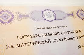 В Тольятти возбуждено уголовное дело об обналичивании средств материнского капитала