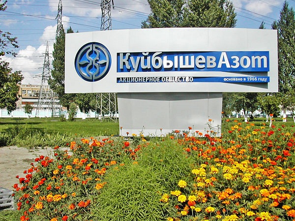 ОАО "КуйбышевАзот" повышен кредитный рейтинг
