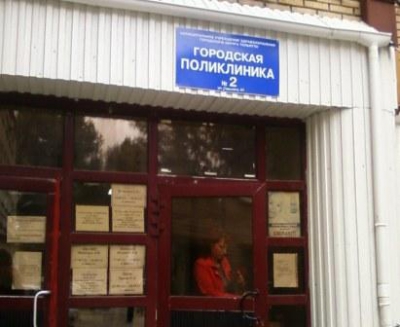 Врачи отказываются работать в городской поликлинике № 2 Тольятти