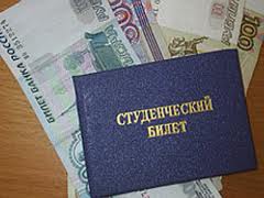 Стипендия в 14000 рублей реальна!